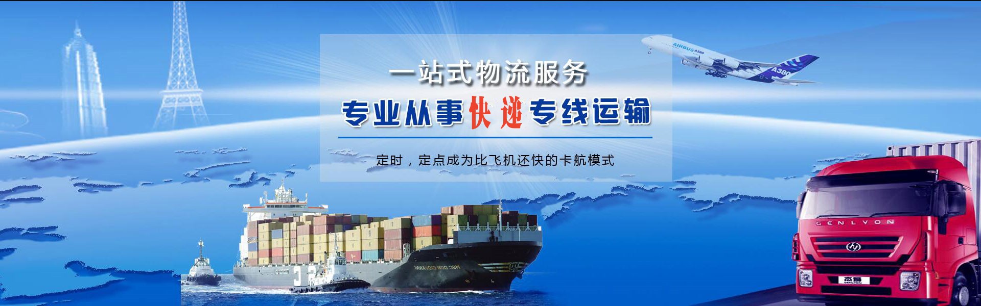 辰溪到克罗地亚物流公司-辰溪至克罗地亚物流专线-辰溪空运到克罗地亚-优时通物流有限公司